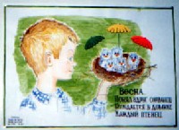 The winning entry "Business Incubator" for the Schools Art Competition